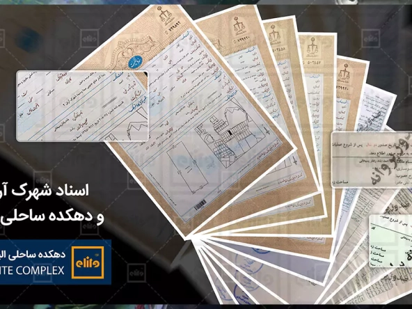 اطلاعیه مهم، در راستای پیشگیری از سوءاستفاده برخی افراد و مجموعه های سودجو